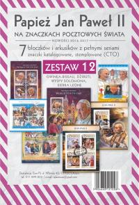 Папа JPII пакет № 12-7 блоков и листов