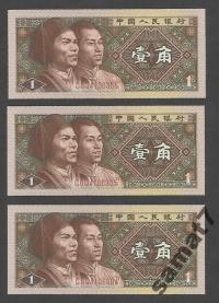 BANKNOT CHINY -- 1 Jiao -- 1980 rok, UNC
