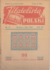 K385 филателист польский винтаж 1950 полный
