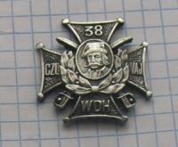 знак Будь БАРДОНА