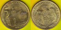 SERBIA 5 Dinara 2010 r.