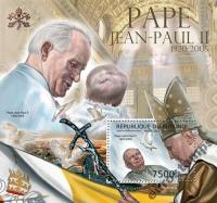 Папа Иоанн Павел II Бурунди 2012 блок BUR12510b
