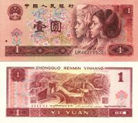 # CHINY - 1 YUAN - 1996 - P-884 - AU/XF