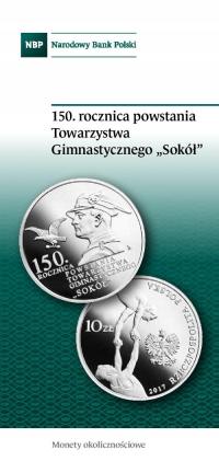 Папки NBP - 150 Общества Гимнастики СОКОЛ