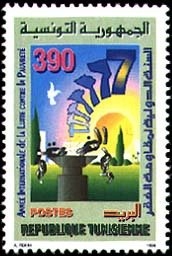 Tunezja 1996 Znaczek 1342 ** gołąb kajdany słońce