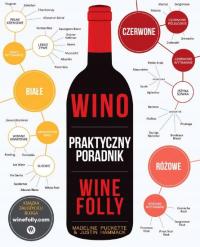 Вино практическое руководство Wine Folly и M. Puckette