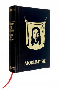 Мы молимся. Молитвенник и песенник для взрослых