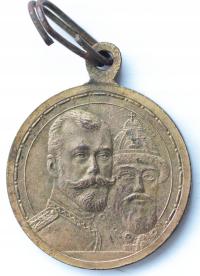 Rosja, Mikołaj II, medal 300 lat domu Romanowów