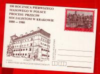 Cp-- 758 z roku 1980 --100 rocznica Procesu Krakowskiego