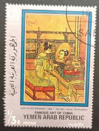 Jemen 1971 Mi: 1345