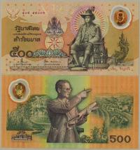 Таиланд 500 Bhat 2000 P-101A. 2 UNC окрестности