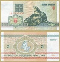-- BIAŁORUŚ 3 RUBLE 1992 AA P3a UNC bóbr