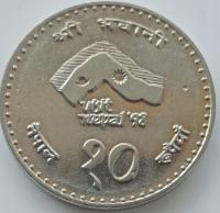Nepal 10 rupii 1997 (odwiedź Nepal '98) Mennicza (UNC)