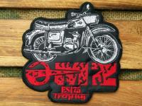 Motocykl MZ Trophy ES175 Naszywka Haftowana Patch