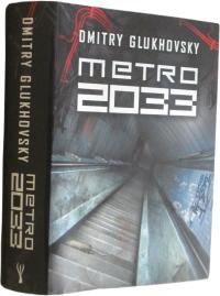 Metro 2033 Glukhovsky Dmitry