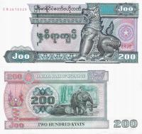 Birma Myanmar 1998 ND - 200 Kyat - Pick 75 UNC (large size)