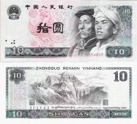 Chiny - 1980 - 10 yuan - Pick 887 UNC