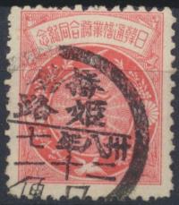 Japonia - Flora Rośliny Kwiaty Chryzantema Fauna Zwierzęta Ptaki Gołąb