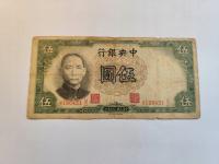 Chiny - 5 yuan - 1936