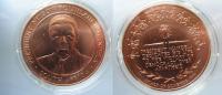 2279.PREZYDENT NELSON MANDELA, MEDAL, 1998 43mm