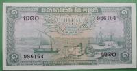 KAMBODŻA - 1 riel 1970 / UNC
