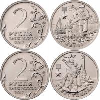 2 ruble (2017) Rosja - Kercz i Sewastopol - 2 sztuki