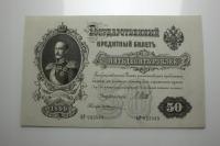 Rosja 50 rubli 1899 bardzo ładne