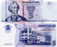 # NADDNIESTRZE - 5 RUBLI - 2007 (2012) - P-43b - UNC