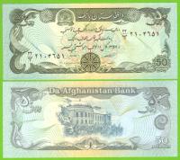 AFGANISTAN 50 AFGHANIS 1979 P-57a(2) UNC