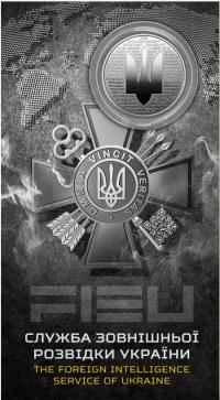 Ukraina 5 hrywien Służba Wywiadu Zagranicznego Ukrainy 2025 rok + Blister