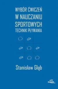 ВЫБОР CW. В ОБУЧЕНИИ СПОРТИВНЫМ МЕТОДАМ ПЛАВАНИЯ