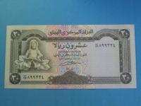 Jemen Banknot 20 Rials 1990 UNC P-26b