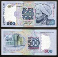 Kazachstan - Kazakhstan 1994 - 500 tenge - Pick 15 aUNC