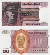 Birma 1973 ND - 10 kyat - Pick 58 UNC