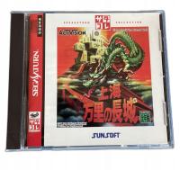 Shanghai The Great Wall NTSC-J Saturn