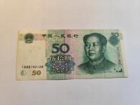 Chiny - 50 yuan - 1999
