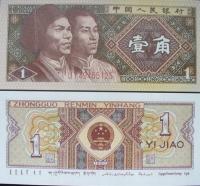 Banknot 1 jiao 1980 ( Chiny )
