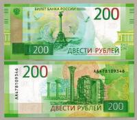 Россия 200 рублей 2017 P-276 UNC