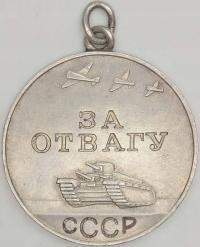 1.eyr.ZSRR, MEDAL ZA ODWAGĘ