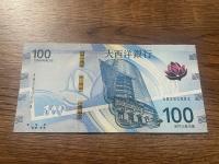 Macau - 100 patacas - 2020 - UNC
