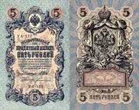 # ROSJA - 5 RUBLI - 1909 - P-35 - UNC-