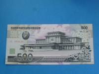 Banknoty Korea Płn. 500 Won 2007 UNC P-44c