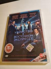 Morderstwo w Orient Expressie, film DVD, WERSJA ROSYJSKA