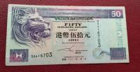 50 DOLARÓW HONGKONG 2002 st.-2