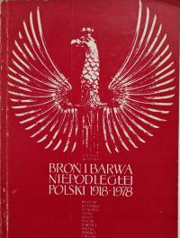 Оружие и цвет независимой польский 1918-1978 каталог выставки