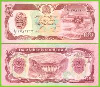 AFGANISTAN 100 AFGHANIS 1991 P-58c UNC