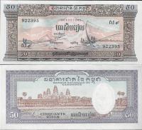 Kambodża ND (1956-1975) - 50 riels - Pick 7d aUNC