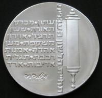 Izrael 10 lirot 1974 - 26 rocznica niepodległości - srebro - stan 1/2