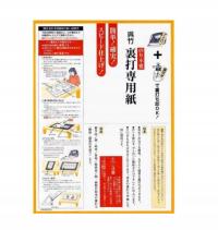 Papier podkładowy do kaligrafii 24,3x33,4 Kuretake