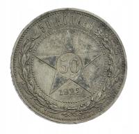 [M4411] Rosja 50 kopiejek 1922